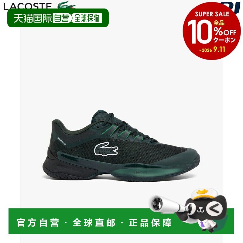 日本直邮Lacoste AG-LT ULTRA 男士网球鞋 52SMA0105-12X 2026FW图片
