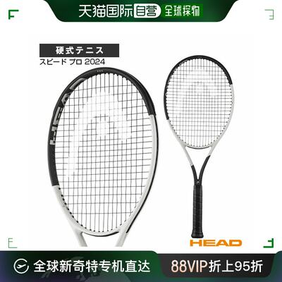 日本直邮头网球拍Speed Pro 2024/SPEED PRO 2024 236004