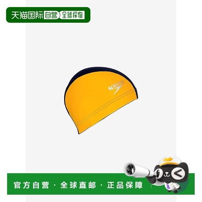 【日本直邮】速比涛  拼色耐力环保泳帽 SE12301 藏青色/芒果色