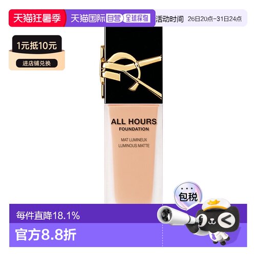 香港直邮圣罗兰 新版 - 恒时轻透雾光粉底液 #LC2 Spf39/Pa+正品