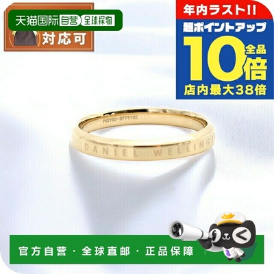 自营 Daniel Wellington 戒指 DW00400084 男士经典戒指 CLASSIC