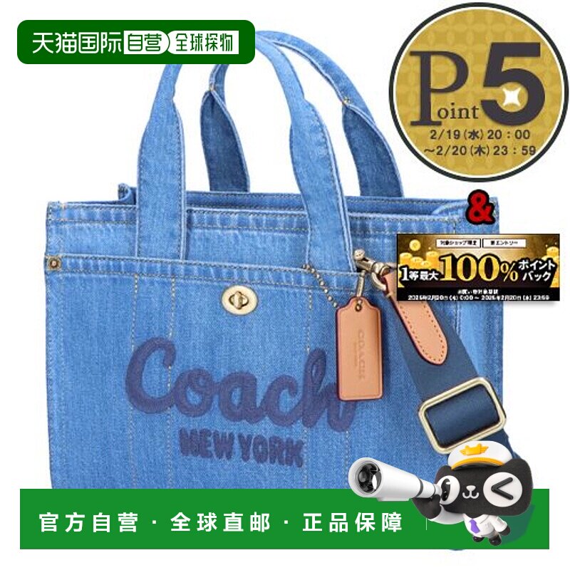 日本直邮Coach蔻驰女包2WAYDNMCARGO手提包26CR659B4靛蓝