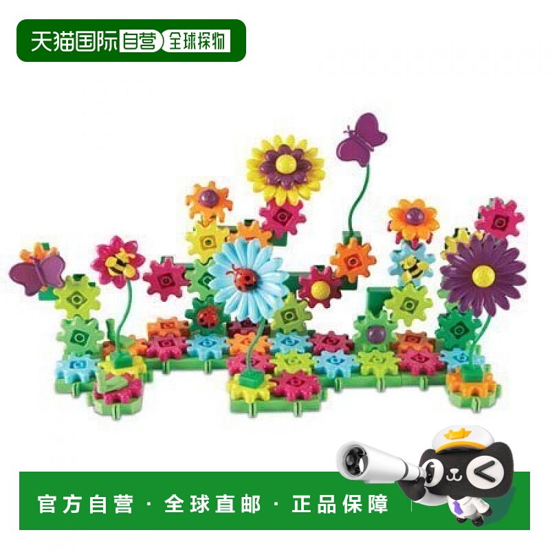 日本直邮Learning Resources学源 彩色齿轮块盛开的花园LER9214D