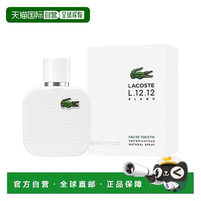 欧洲直邮鳄鱼 日光白朗 男士淡香水 50ML正品