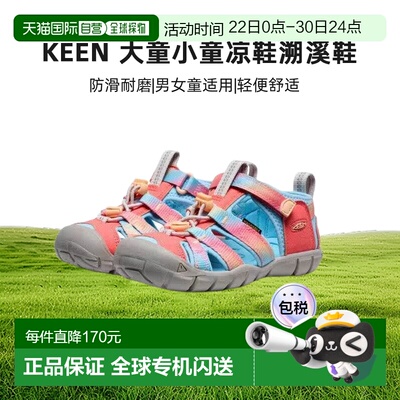 日本直邮日潮 KEEN 大童小童SeaCamp 2 CNX 凉鞋溯溪鞋透气舒适