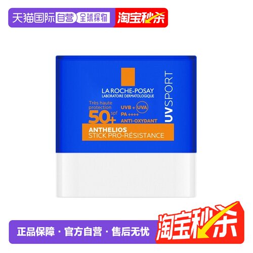 欧洲直邮la roche posay理肤泉户外耐汗防晒棒10mlSPF50+多正品