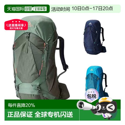 美国直邮 GREGORY格里高利 Amber琥珀 大容量户外专业徒步旅行登