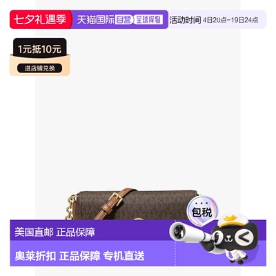 自营michael korsNolita签名徽标小号斜挎包-brn/acorn 美国奥莱