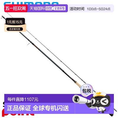 日本直邮Shimano Rockfish Rod 26 Hard Rocker Extune S96MH+-3