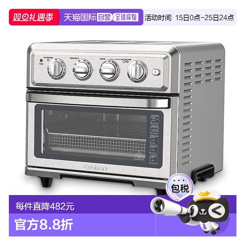 韩国直邮Cuisinart美膳雅空气炸锅自动料理不锈钢电烤箱家用烘焙
