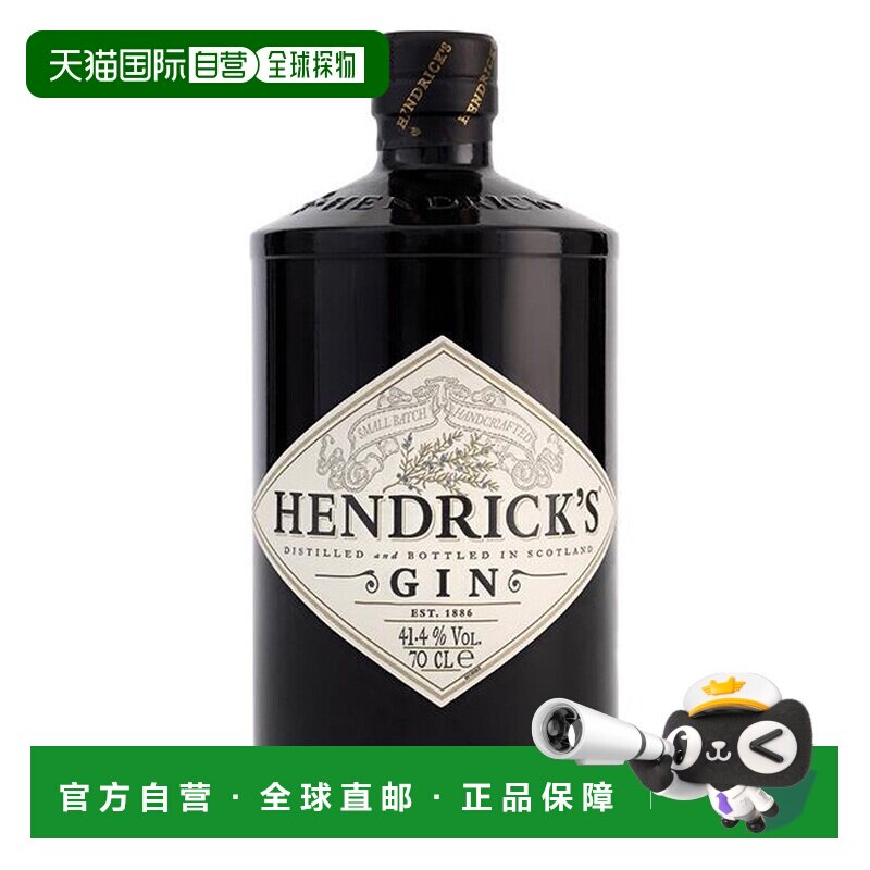 欧洲直邮Hendrick's Gin 41.4% 70cl 亨利爵士经典金酒