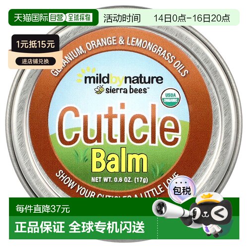 香港直邮Mild By Nature,Sierra Bees™，角质层护理膏，天竺正品