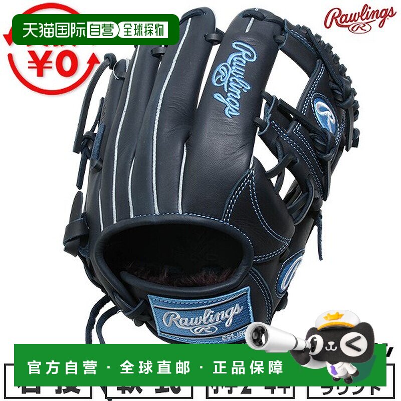 日本直邮Rawlings JUNIOR HYPER TECH R9 SERIES 少年软式棒球手图片