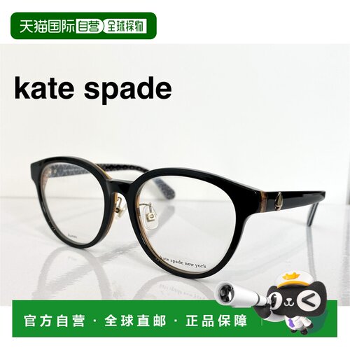 日本直邮 Kate Spade New York 眼镜 女士款