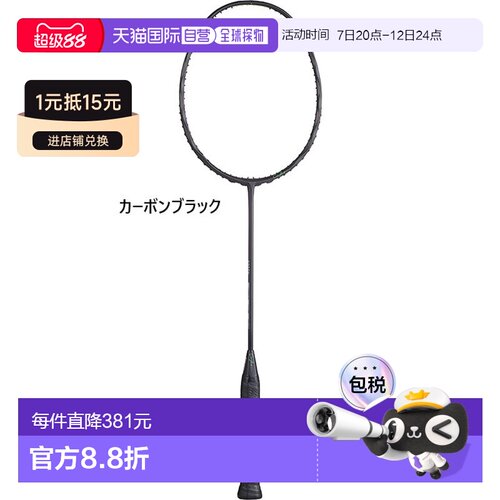 日本直邮GOSEN COCYTUS BLADE 羽毛球拍 男女款 仅拍框 黑色 BRCY