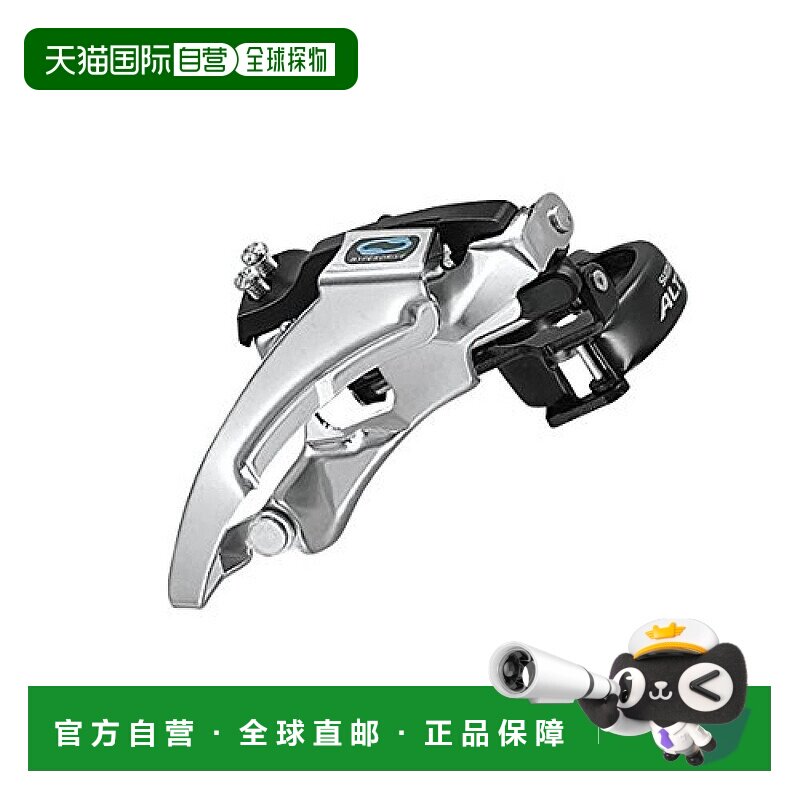 【日本直邮】禧玛诺ALTUS系列自行车前拨链器3X8S/7速66-69&deg; &phi;3