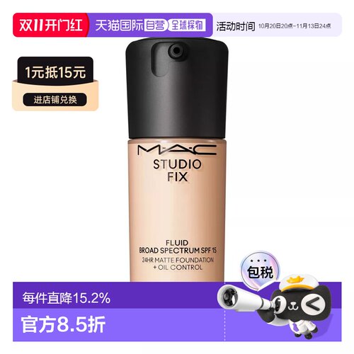 香港直邮魅可（Mac)定制无暇粉底液#NC12 30ml送女友浪漫礼物正品