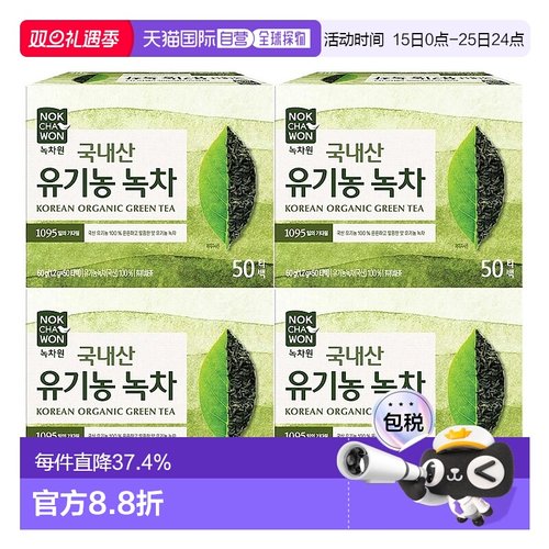 韩国直邮NOKCHAWON 绿茶园拜托了冰箱王嘉尔推荐同款有机农绿茶