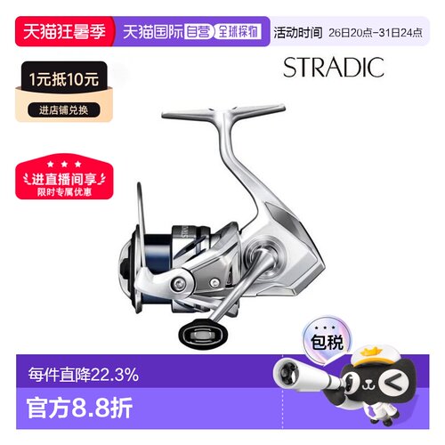 日本直邮Shimano禧玛诺纺车渔线轮 Stradic C2500S 23年型号