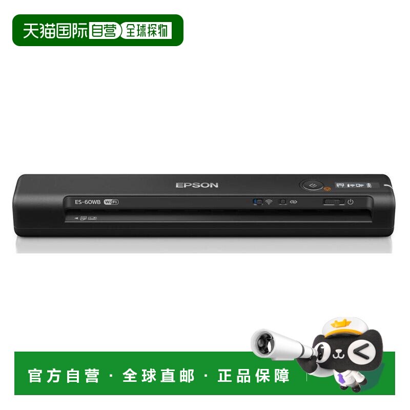 日本直邮EPSON扫描仪便携A4USB兼容Wi-Fi兼容黑色ES-6正品爱普生
