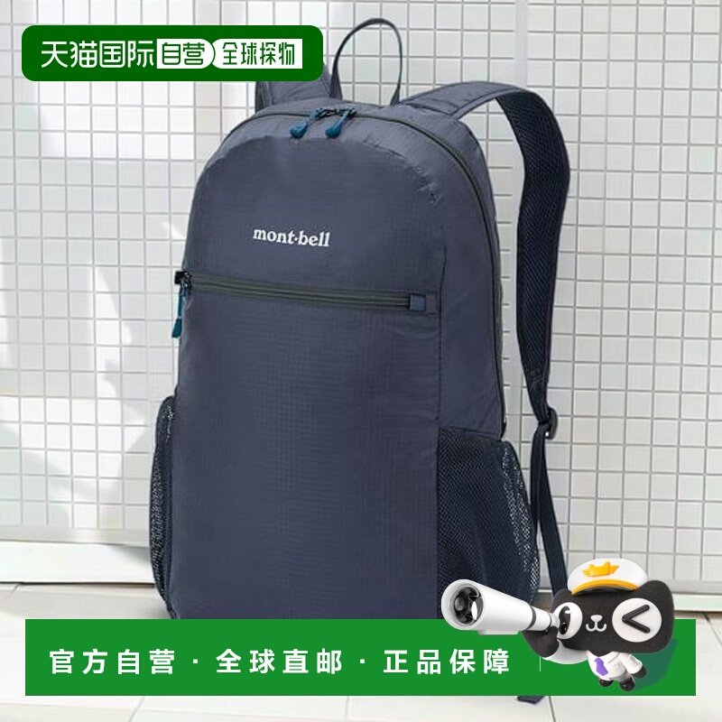 1h可退 日本直邮montbell 可折叠轻便背包 20新款运动尼龙双肩包