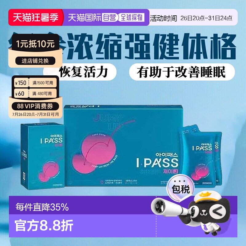 韩国直邮正官庄韩版6年根高丽红参浓缩液40ml*30袋11-13岁青少年