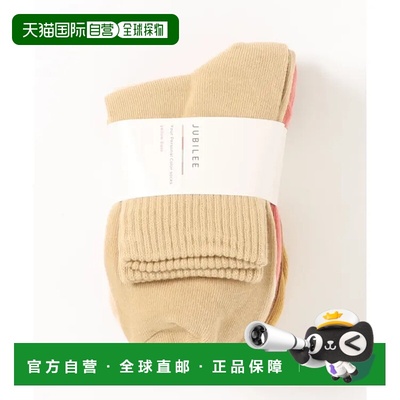 1h可退 日本直邮Jubilee 男女同款个性色彩低帮袜子5双套装 舒适