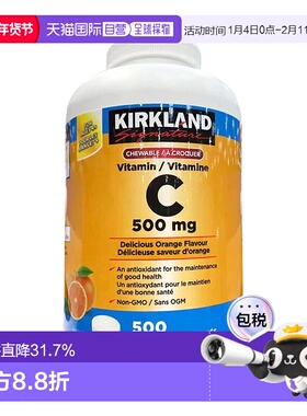 加拿大直邮KIRKLAND Signature/科克兰维生素C VC500mg 500粒天然