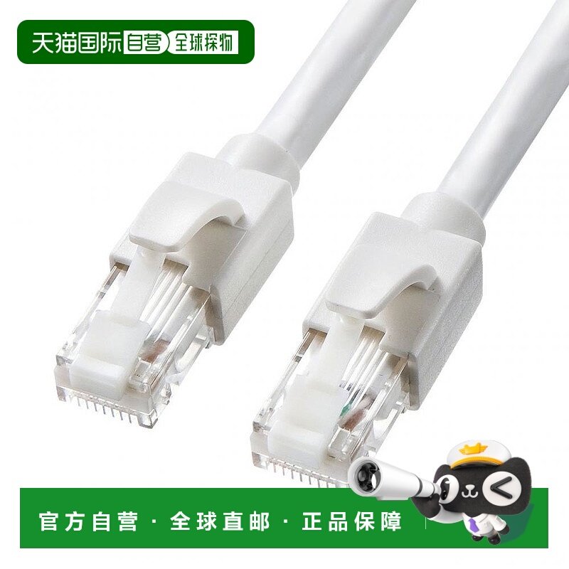 【日本直邮】SANWA SUPPLY连接器三和LAN线7米CAT6A白色方便携带