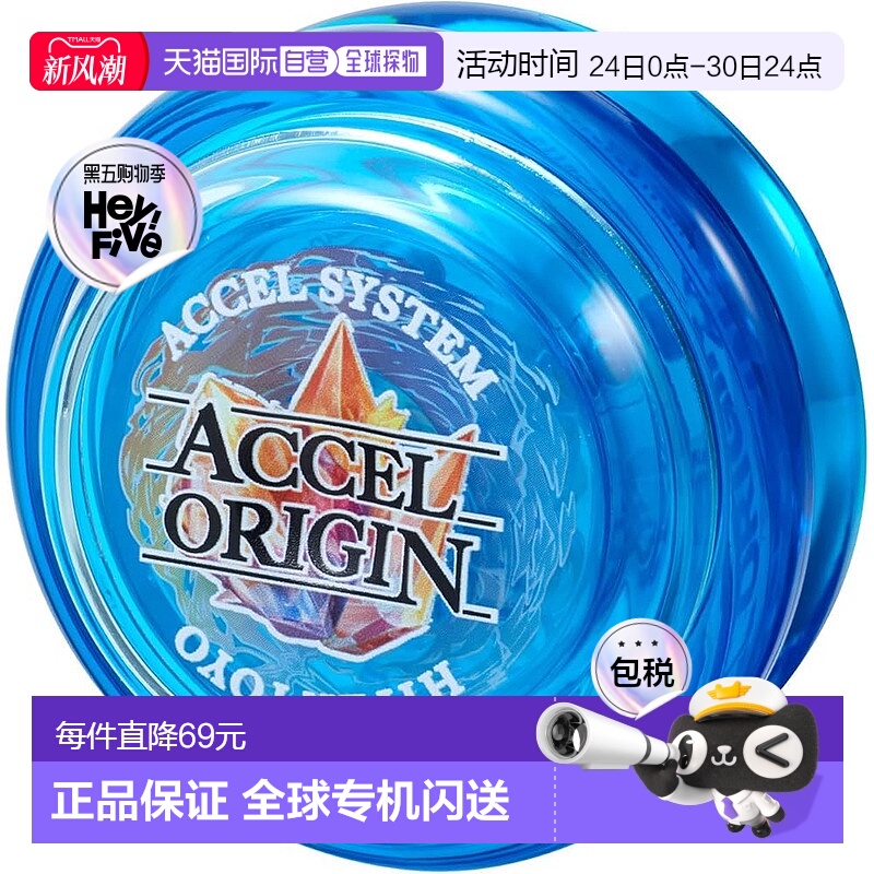 【日本直邮】Bandai万代 悠悠球HYPER YOYO ACCEL-英雄蓝-