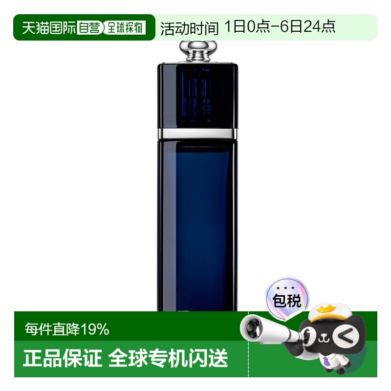 欧洲直邮Dior迪奥蓝色魅惑女士浓香水30/50/100ML 自然持久正品