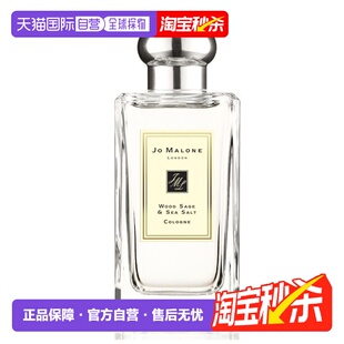 香港直邮Jo Malone祖玛珑古龙水EDC鼠尾草与海盐香调清新自然正品