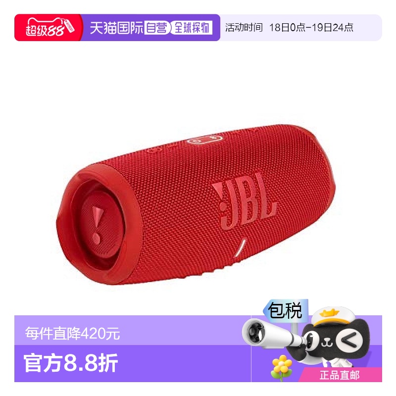 【日本直邮】Jbl便携式扬声器 蓝牙音箱防尘防水 红色 JBLCHARGE5