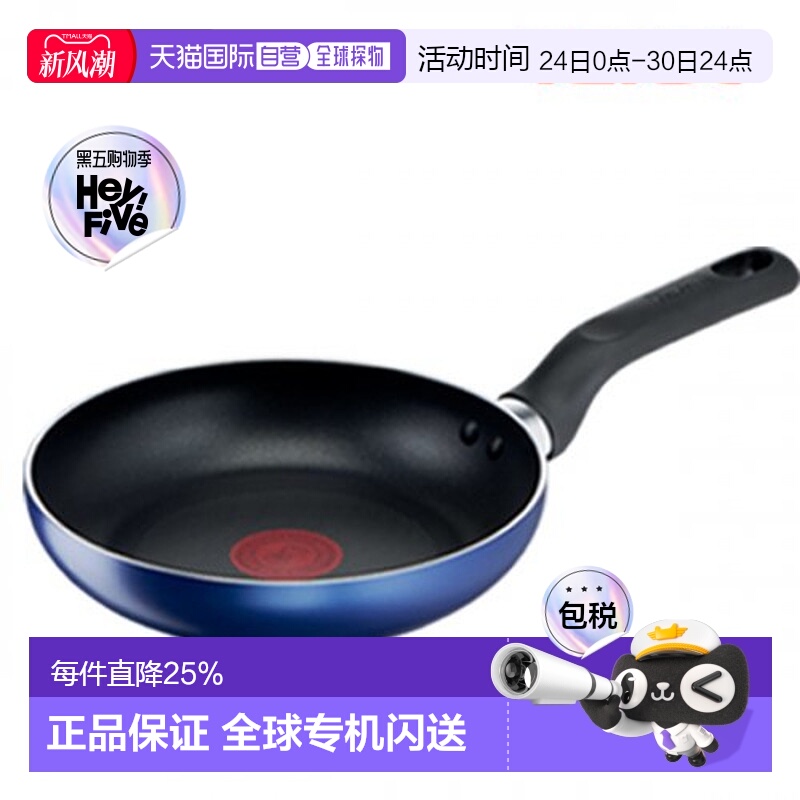 韩国直邮TEFAL煎锅/平底锅28cm 1534382
