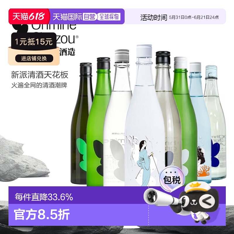 日本直邮Ohmine大岭三粒米纯米大吟酿夏至美人鱼720ml清米酒