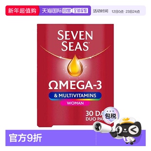 欧洲直邮英国七海健络SevenSeas鱼油+女士复合维生素平衡健康营养