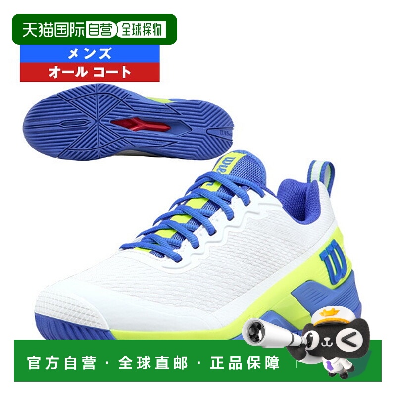日本直邮Wilson威尔胜2025新款运动鞋Rush Pro4.5男士专业网球鞋