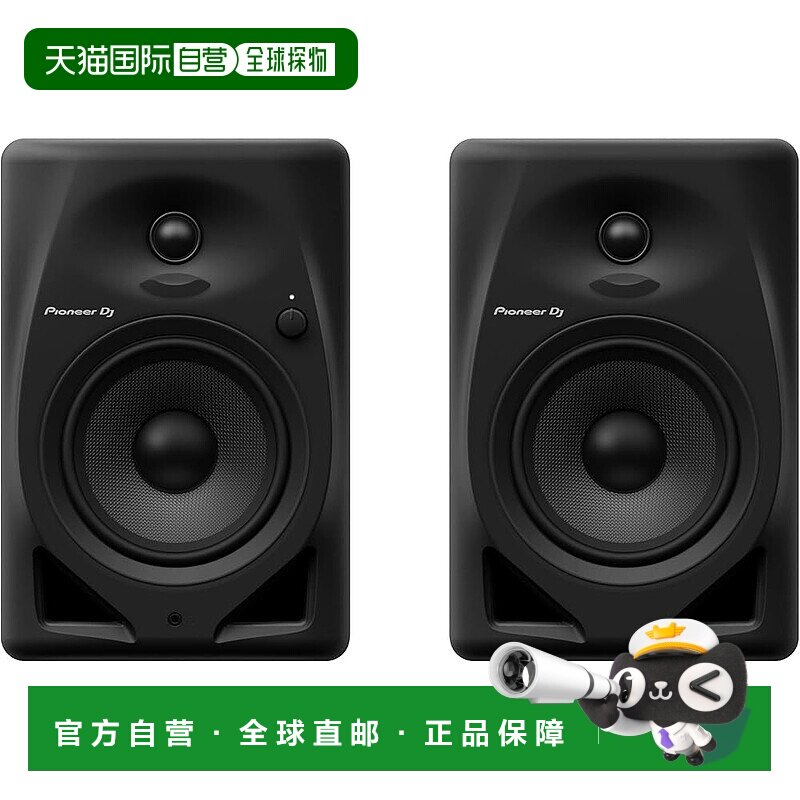 【日本直邮】Pioneer先锋 监听扬声器 5 英寸低音2用型M-50D