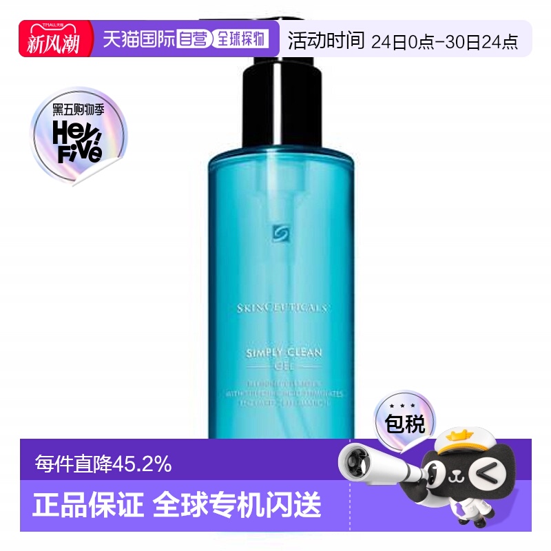 欧洲直邮Skinceuticals修丽可 男女通用 洁面清洁凝胶195ml