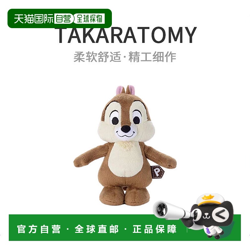 【日本直邮】TAKARA TOMY多美卡迪士尼卡通人物Poppet奇奇高14.5c