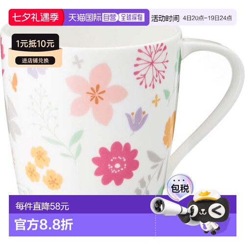 【日本直邮】Narumi鸣海 马克杯 咖啡馆 粉花 骨瓷 51198-2697