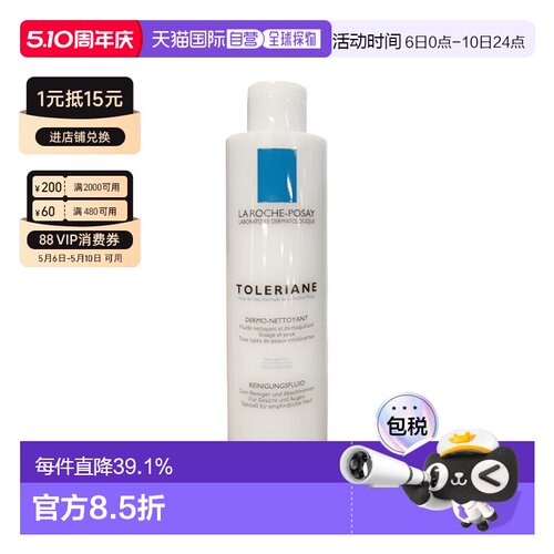 欧洲直邮Laroche Posay理肤泉特安舒缓洁面乳400ml清洁正品