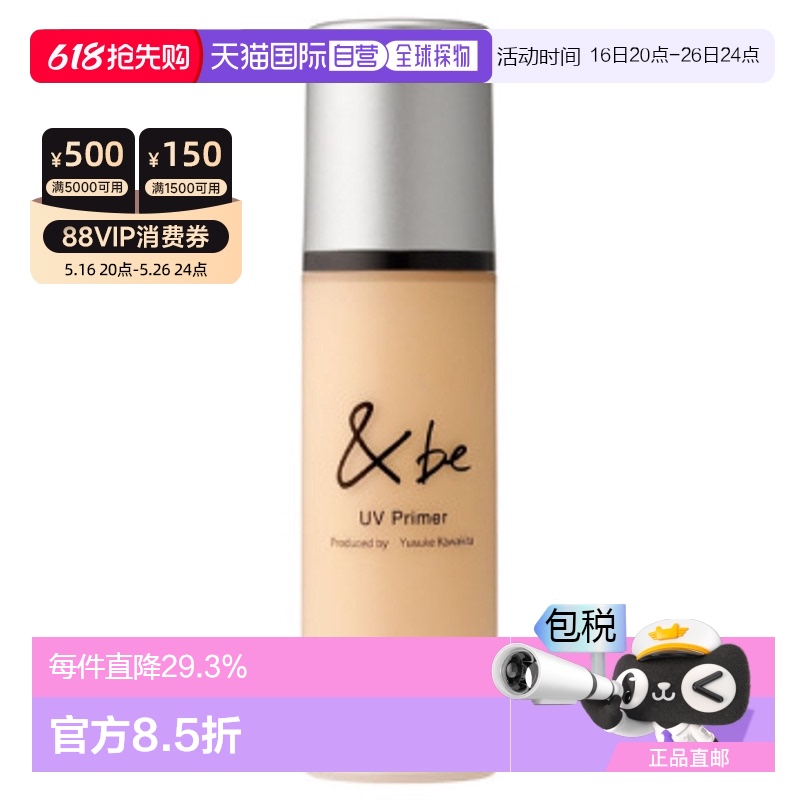 ױǰ36g 36g ճȣbe UVױǰ36gSPF50PA++++158.74Ԫ(88VIP 95)
