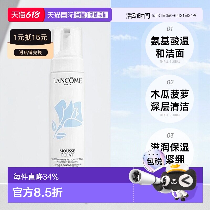 欧洲直邮Lancome兰蔻新清滢洁面摩丝洗面奶200ML深层清洁滋润正品