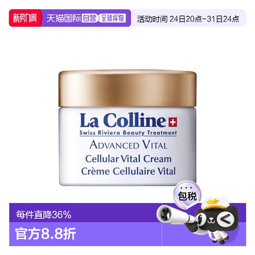 欧洲直邮La Colline科丽妍活力紧致抚纹面霜30ml 轻盈版新款正品