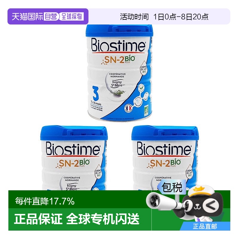 欧洲直邮Biostime婴幼儿奶粉3罐合生元3段有机幼儿奶粉官方正品
