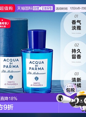 香港直邮Acqua Di Parma帕尔马桃金娘无花果淡雅持久30/100ml正品