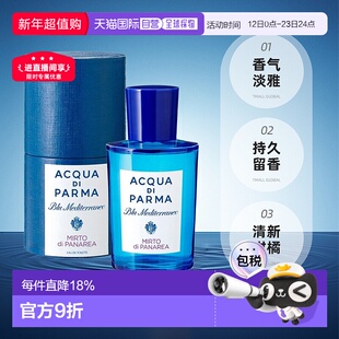 香港直邮Acqua Di Parma帕尔马桃金娘无花果淡雅持久30/100ml正品