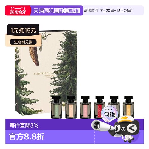 欧洲直邮L\'artisan parfumeur阿蒂仙圣诞限定香氛礼盒 6x5ml正品