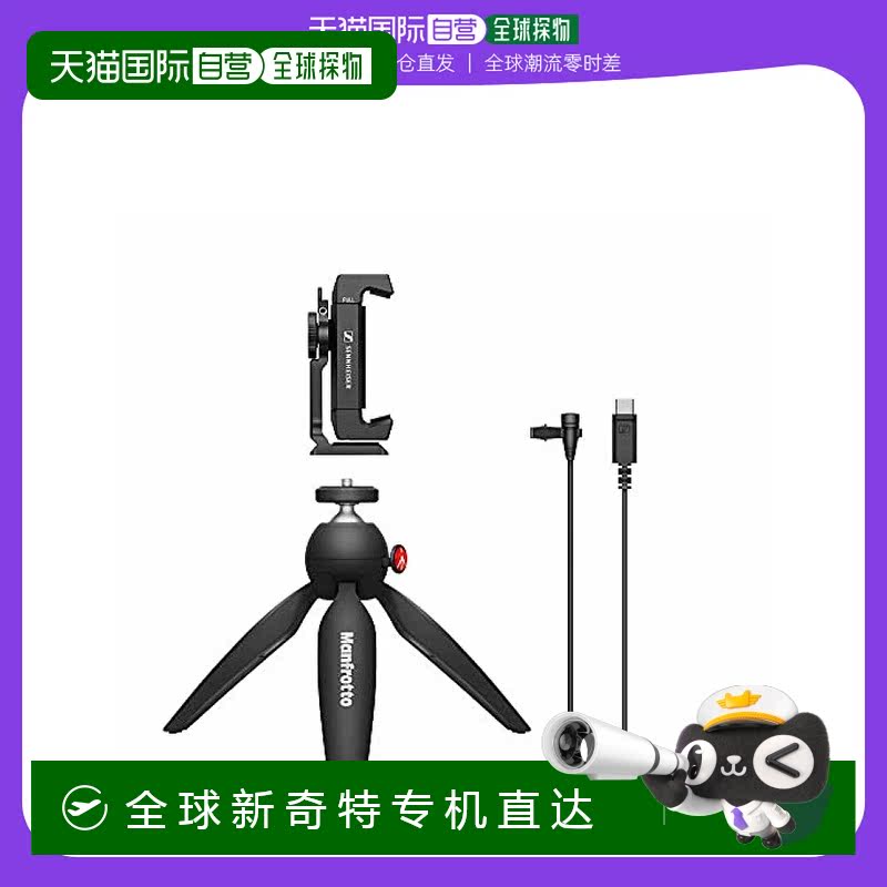 【日本直邮】Sennheiser森海塞尔 自拍架XS LAV USB-C MOBILE KIT